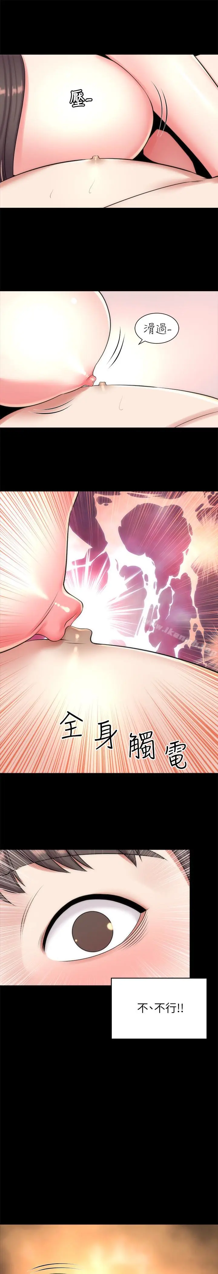 漫画《隔壁母女》第26话第10张图