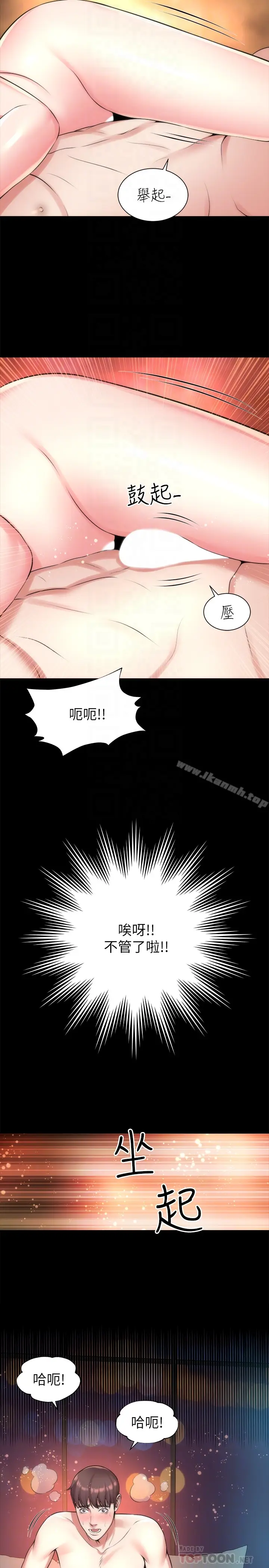 漫画《隔壁母女》第26话第11张图