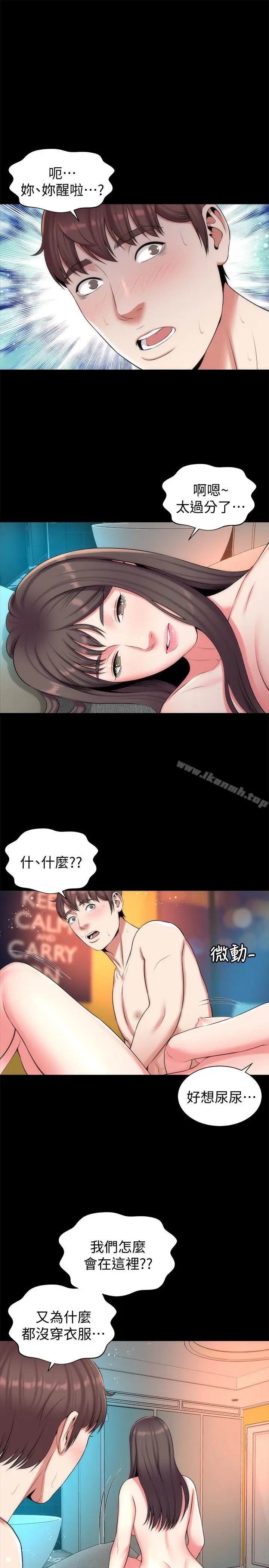 漫画《隔壁母女》第26话第13张图