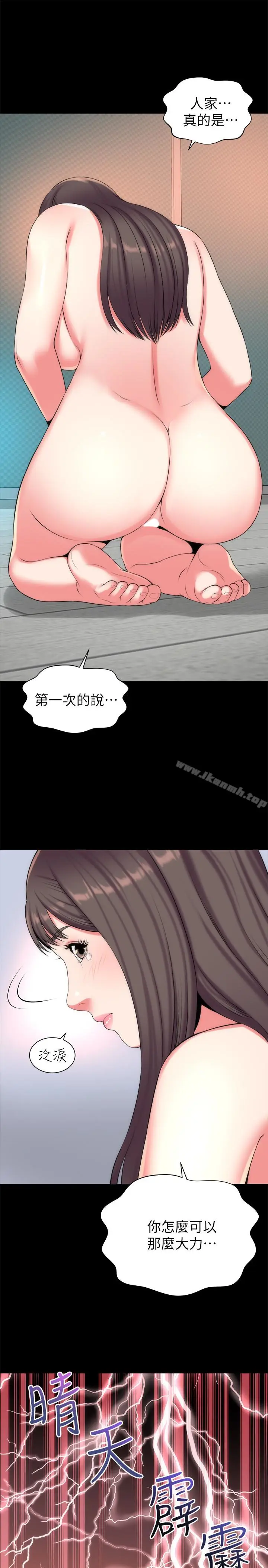 漫画《隔壁母女》第26话第16张图