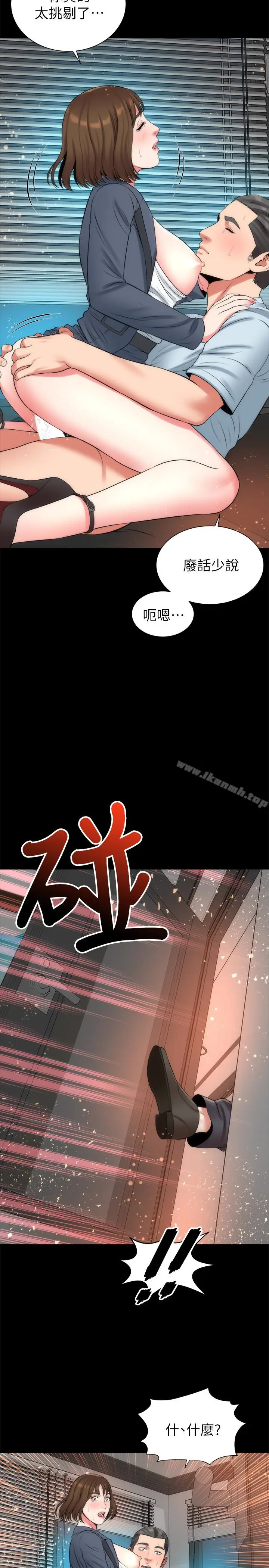 漫画《隔壁母女》第26话第20张图