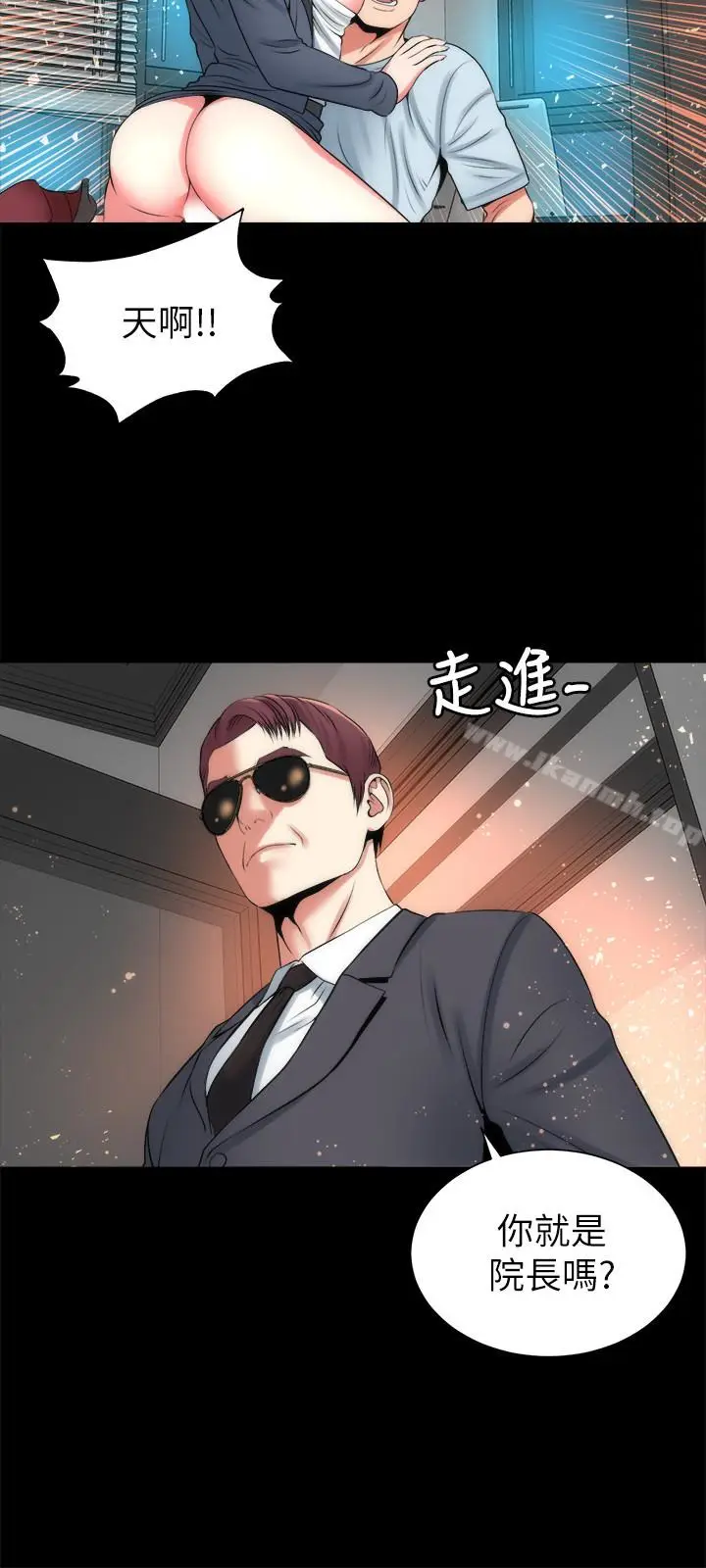 漫画《隔壁母女》第26话第21张图