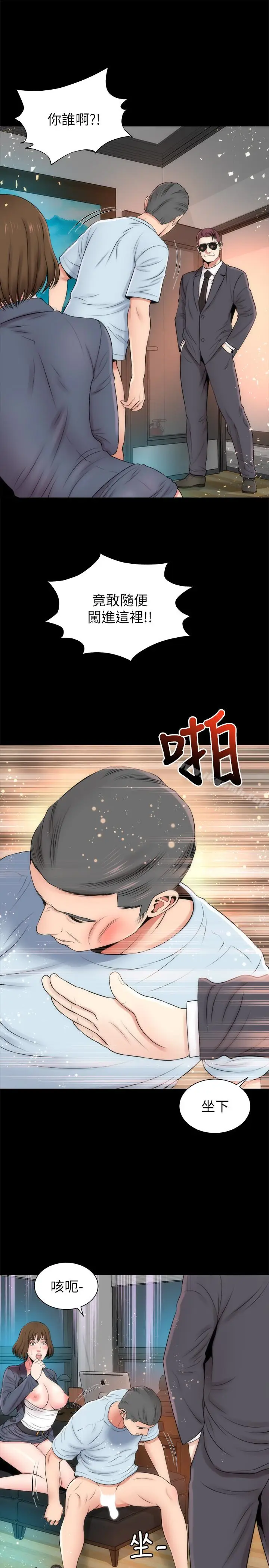 漫画《隔壁母女》第26话第22张图