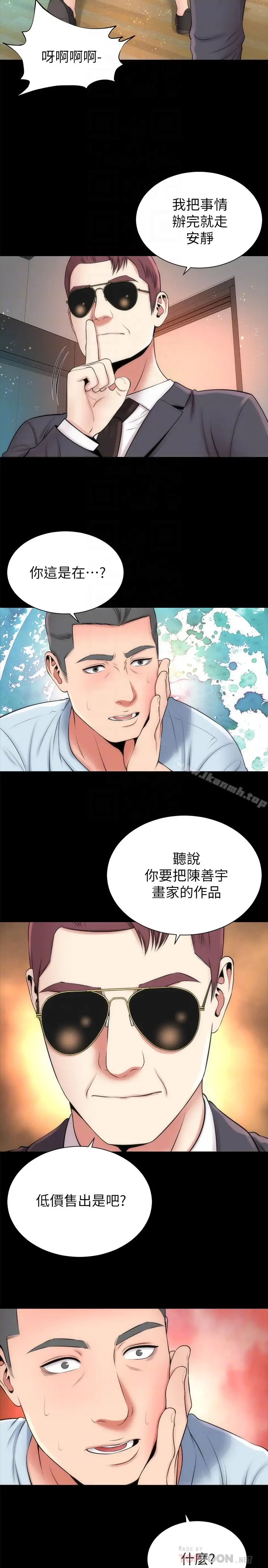 漫画《隔壁母女》第26话第23张图