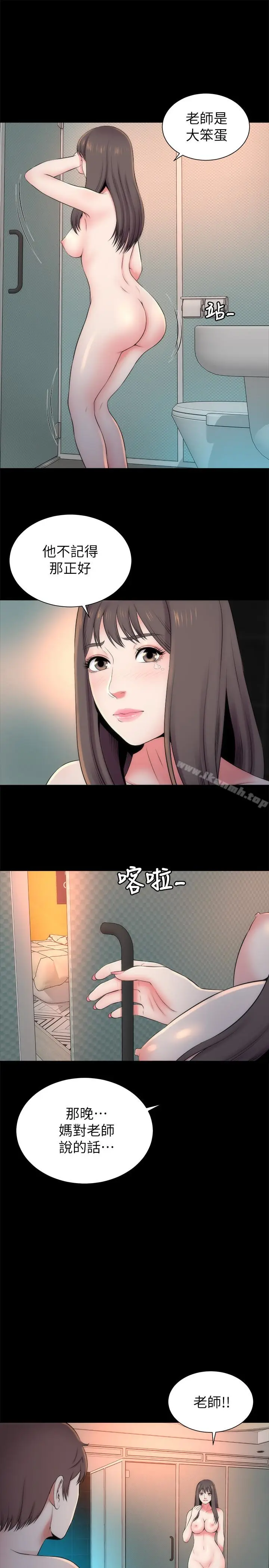 漫画《隔壁母女》第26话第28张图
