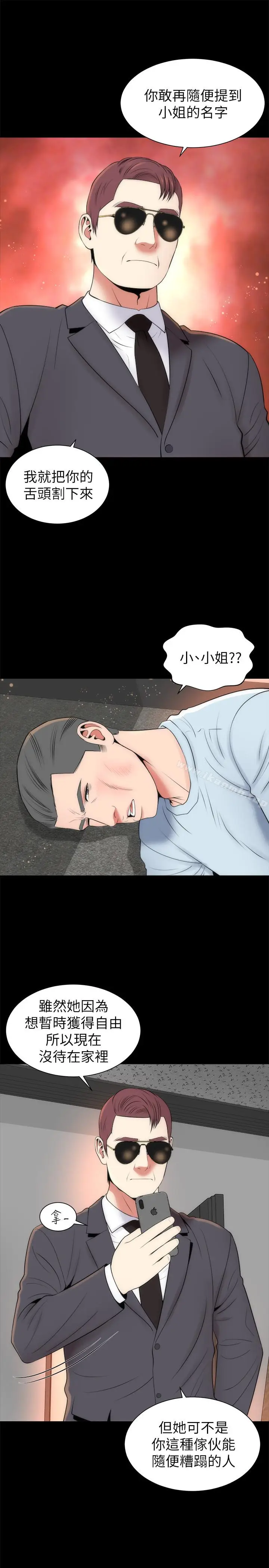 漫画《隔壁母女》第27话第10张图
