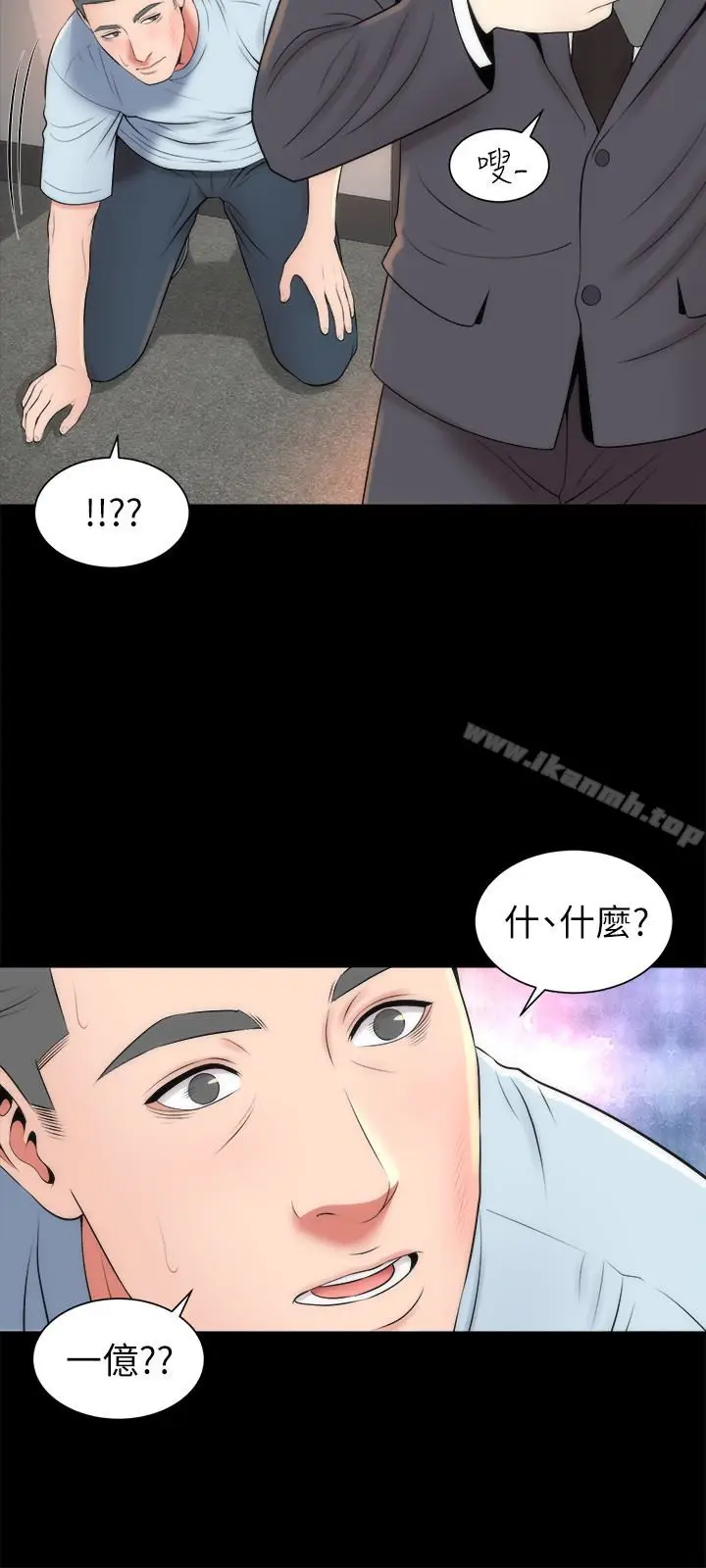 漫画《隔壁母女》第27话第12张图