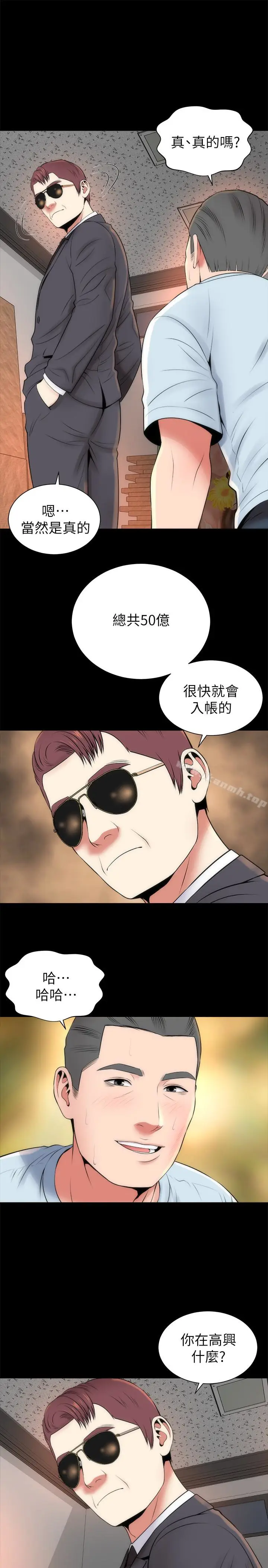 漫画《隔壁母女》第27话第13张图