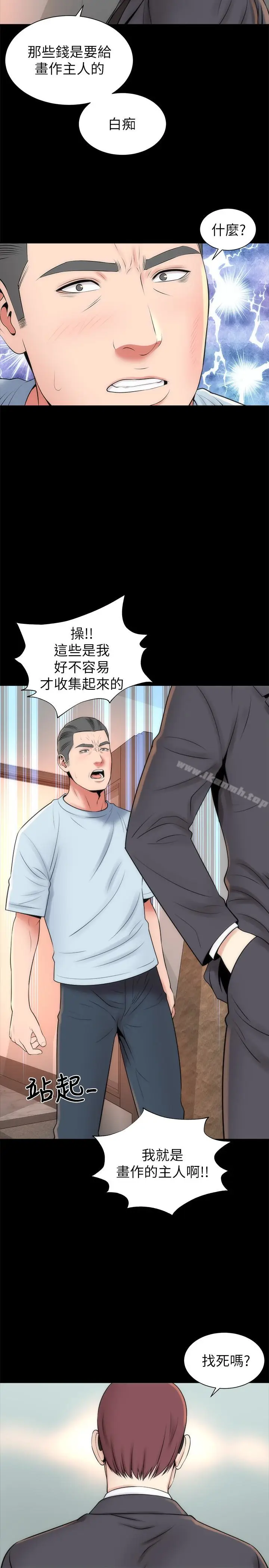 漫画《隔壁母女》第27话第14张图