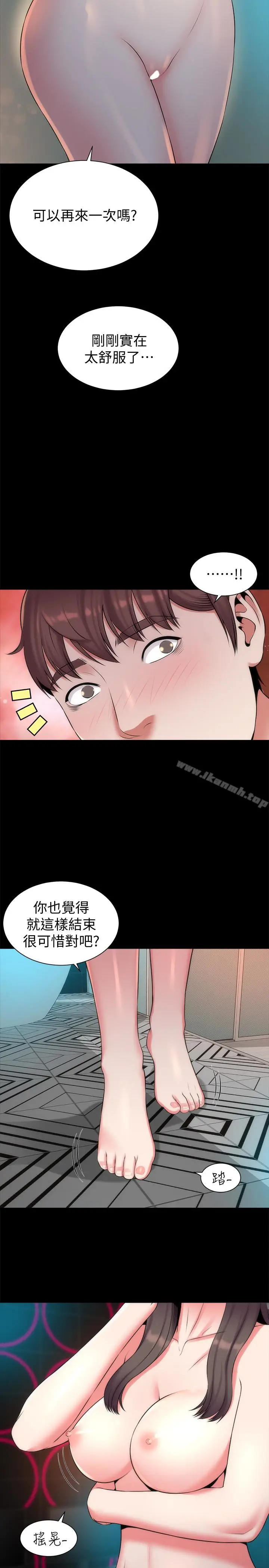 漫画《隔壁母女》第27话第2张图