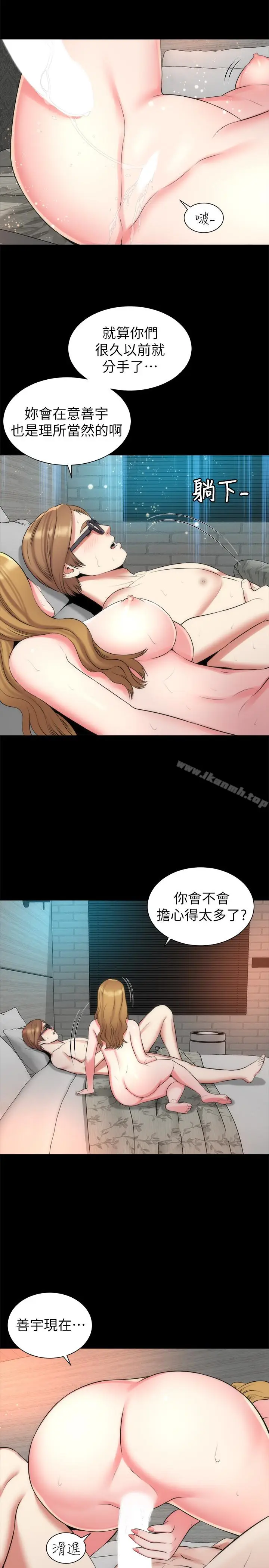 漫画《隔壁母女》第27话第20张图