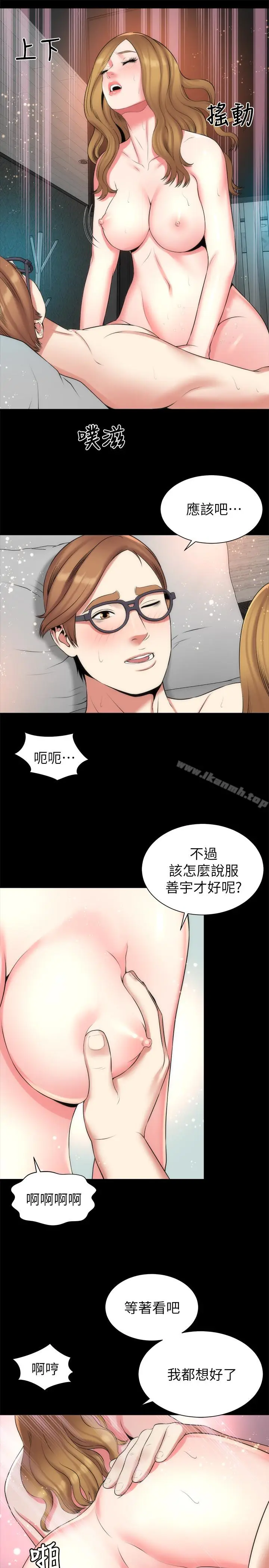 漫画《隔壁母女》第27话第22张图