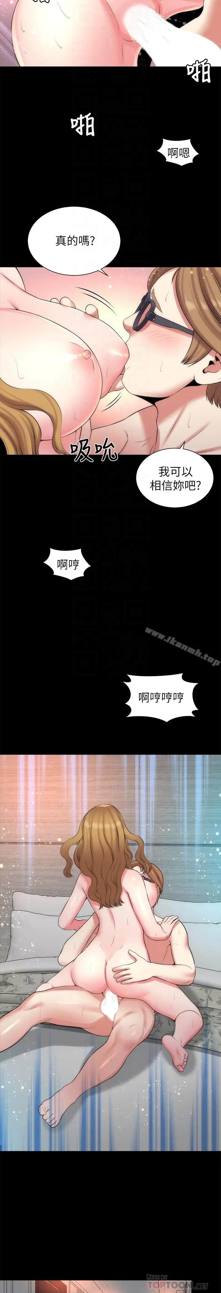 漫画《隔壁母女》第27话第23张图