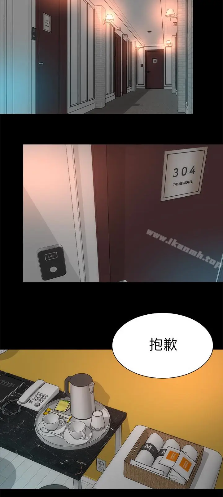 漫画《隔壁母女》第27话第24张图