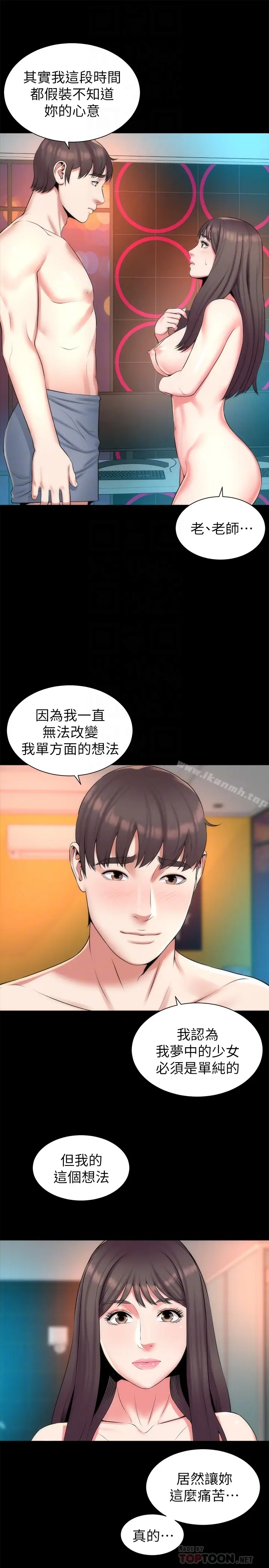 漫画《隔壁母女》第27话第25张图