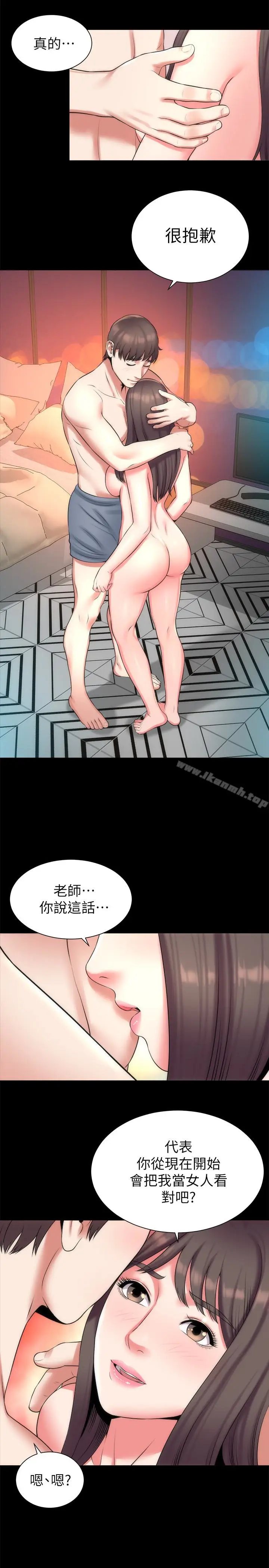 漫画《隔壁母女》第27话第26张图