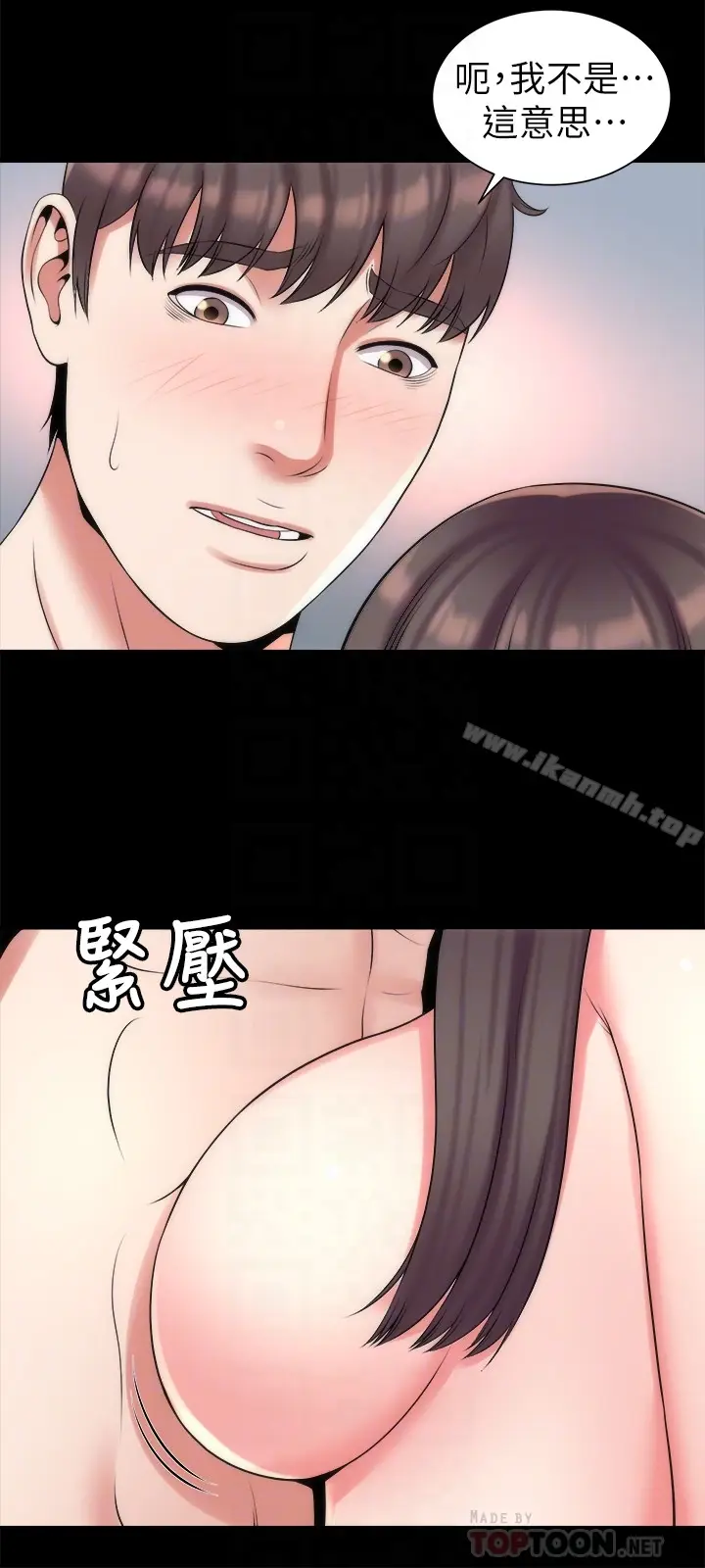 漫画《隔壁母女》第27话第27张图