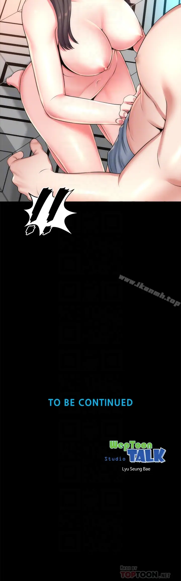 漫画《隔壁母女》第27话第29张图