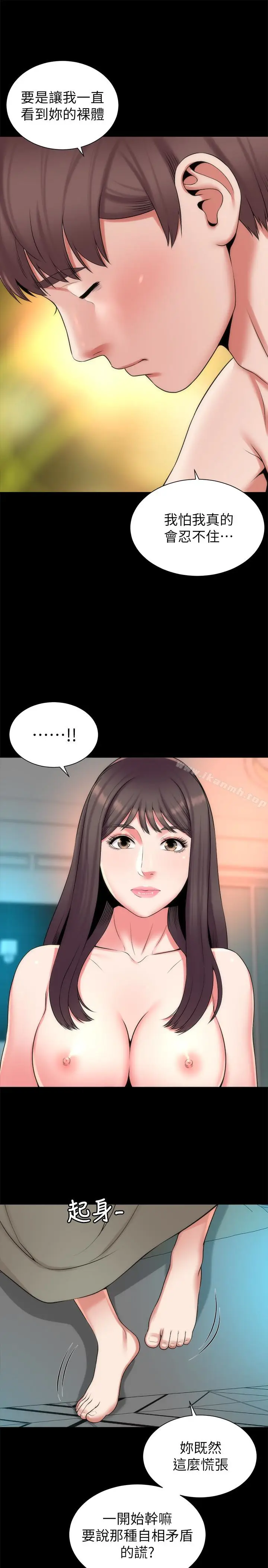 漫画《隔壁母女》第27话第4张图