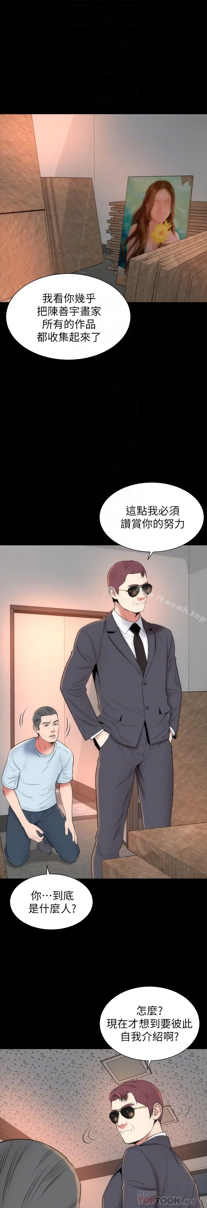 漫画《隔壁母女》第27话第7张图