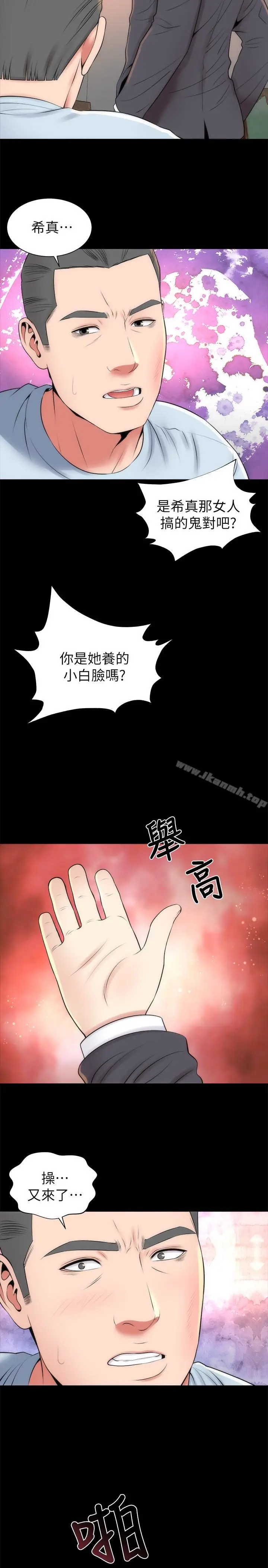 漫画《隔壁母女》第27话第8张图