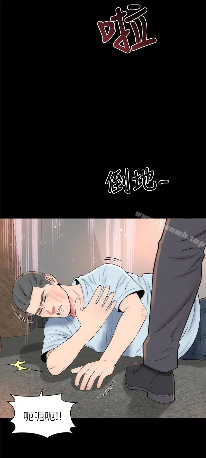 漫画《隔壁母女》第27话第9张图