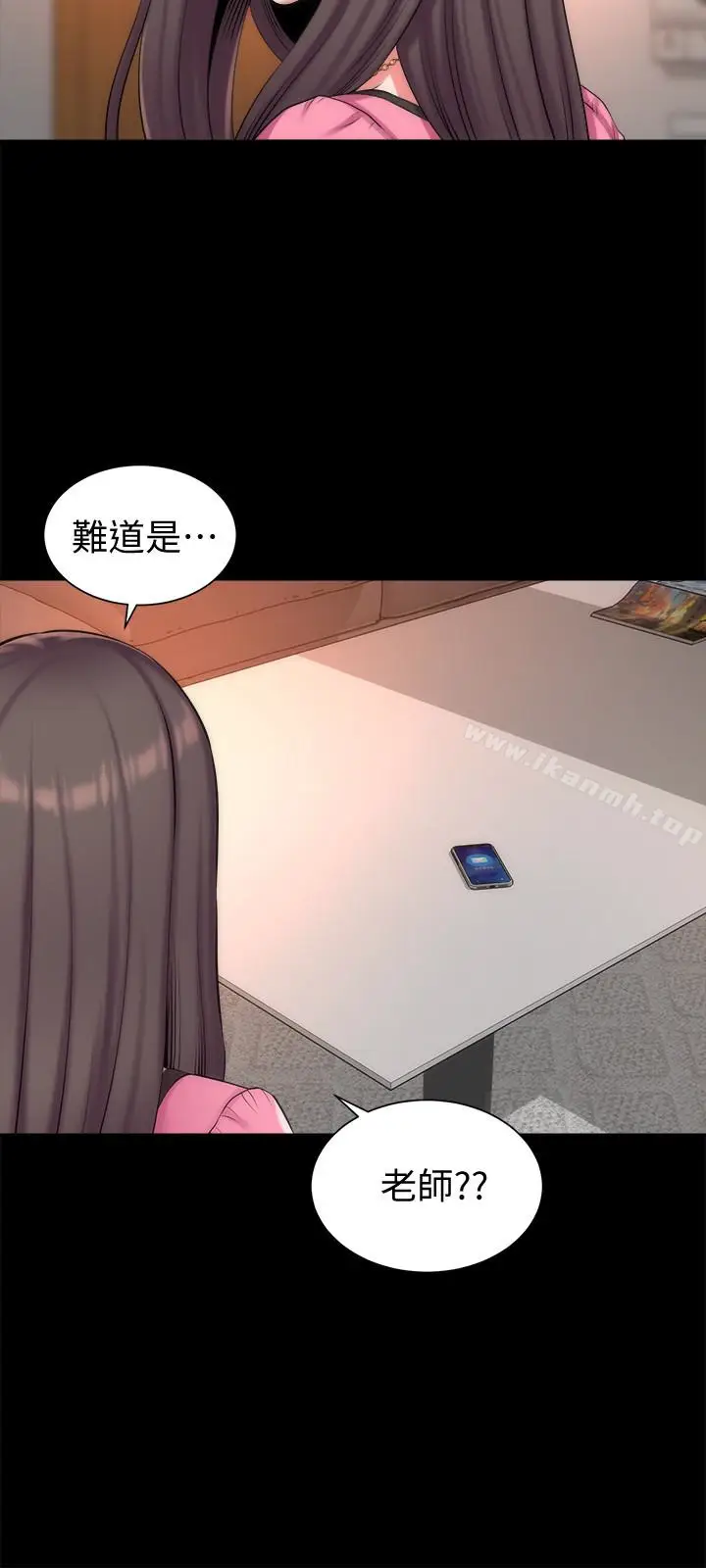 漫画《隔壁母女》第29话第12张图
