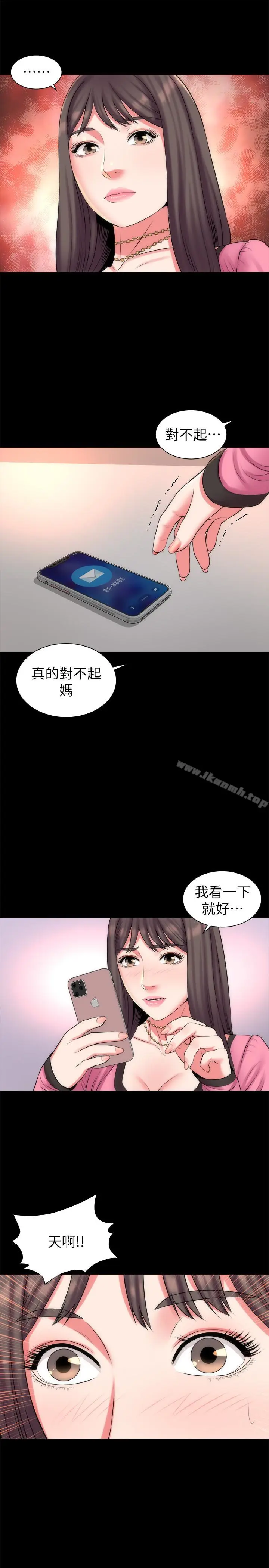 漫画《隔壁母女》第29话第13张图