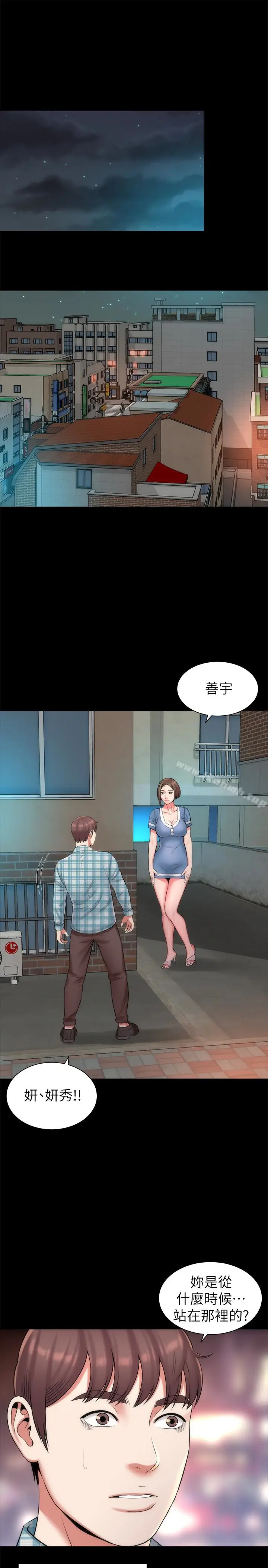 漫画《隔壁母女》第29话第16张图