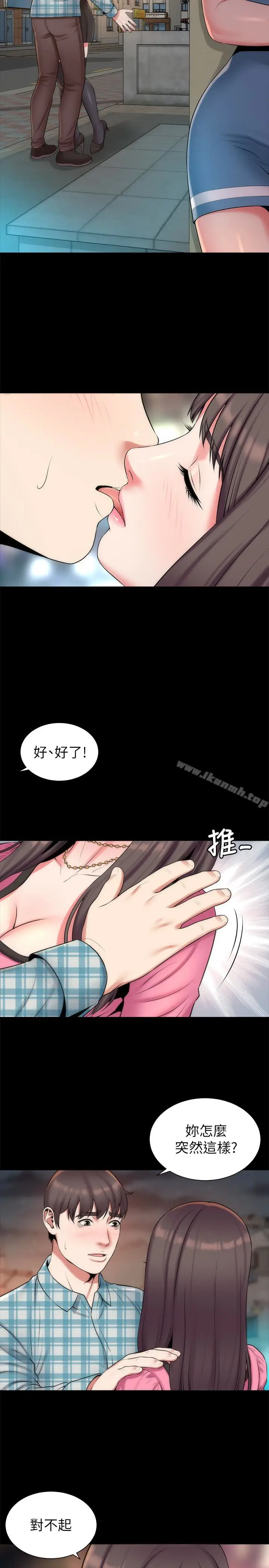 漫画《隔壁母女》第29话第2张图