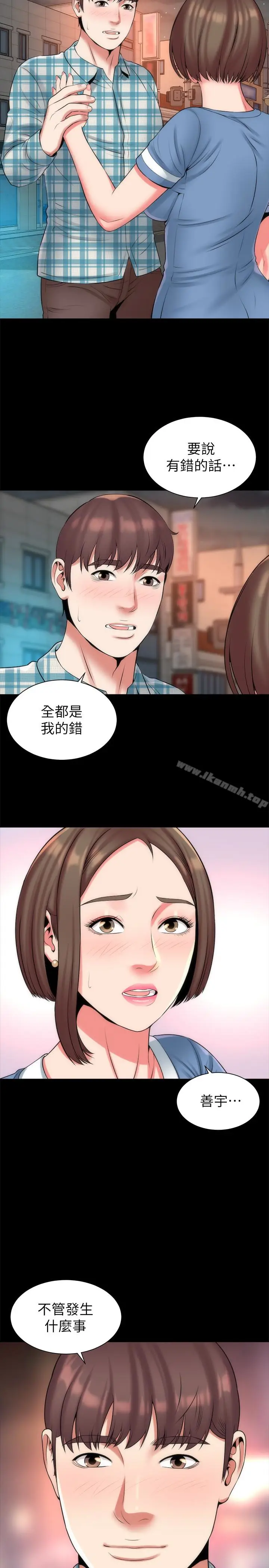 漫画《隔壁母女》第29话第20张图