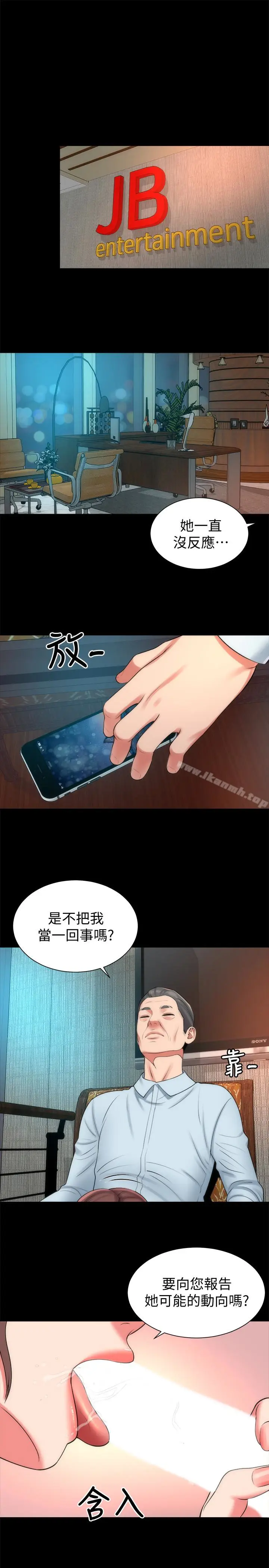 漫画《隔壁母女》第29话第22张图