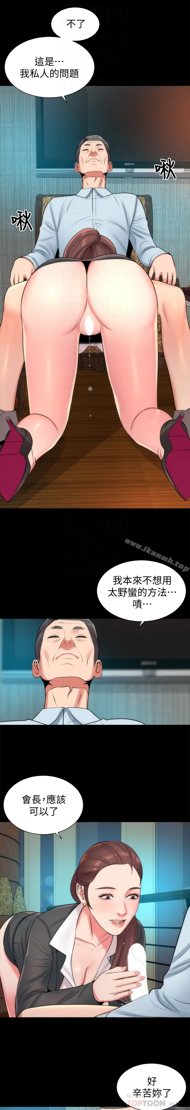 漫画《隔壁母女》第29话第23张图