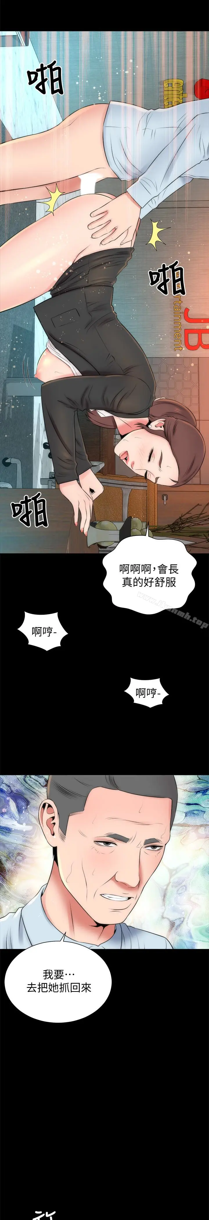 漫画《隔壁母女》第29话第26张图