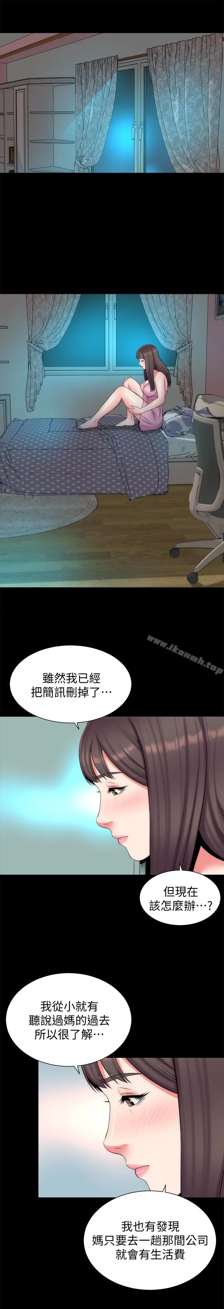 漫画《隔壁母女》第30话第13张图