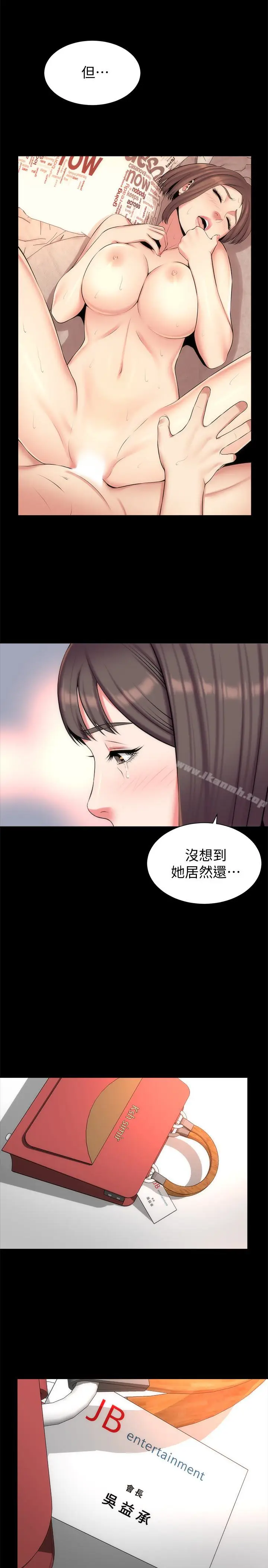 漫画《隔壁母女》第30话第14张图