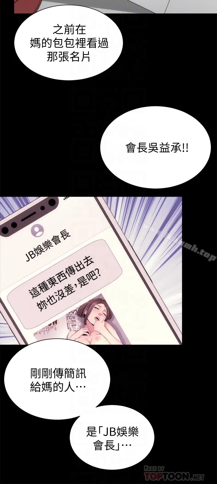 漫画《隔壁母女》第30话第15张图