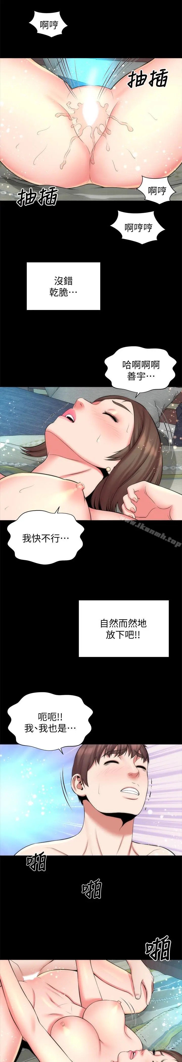 漫画《隔壁母女》第30话第20张图