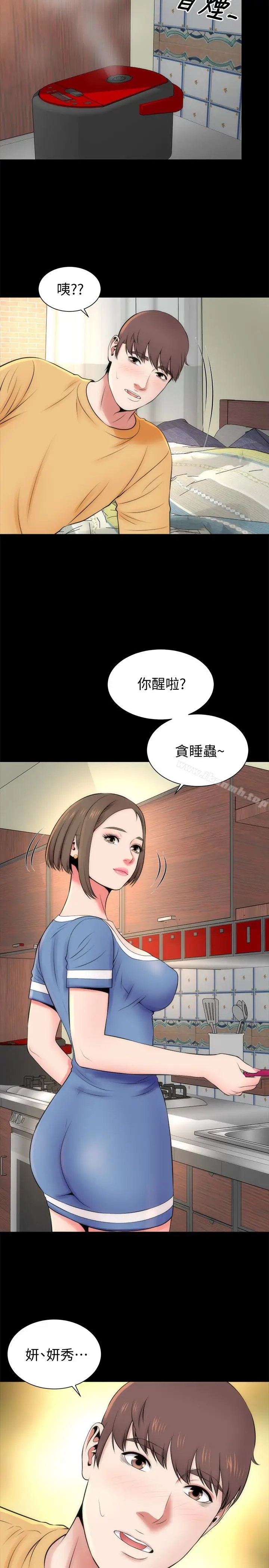 漫画《隔壁母女》第30话第26张图