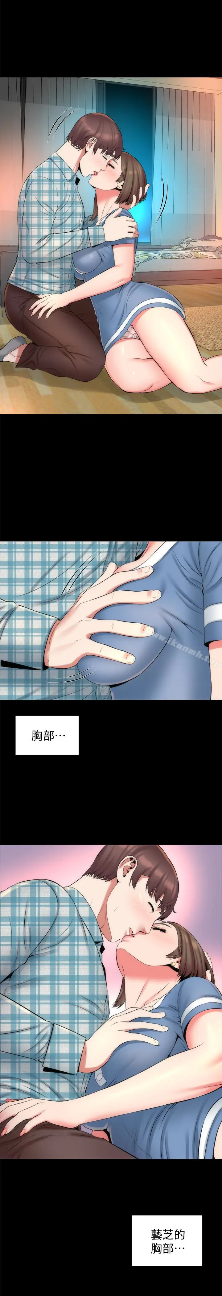 漫画《隔壁母女》第30话第4张图