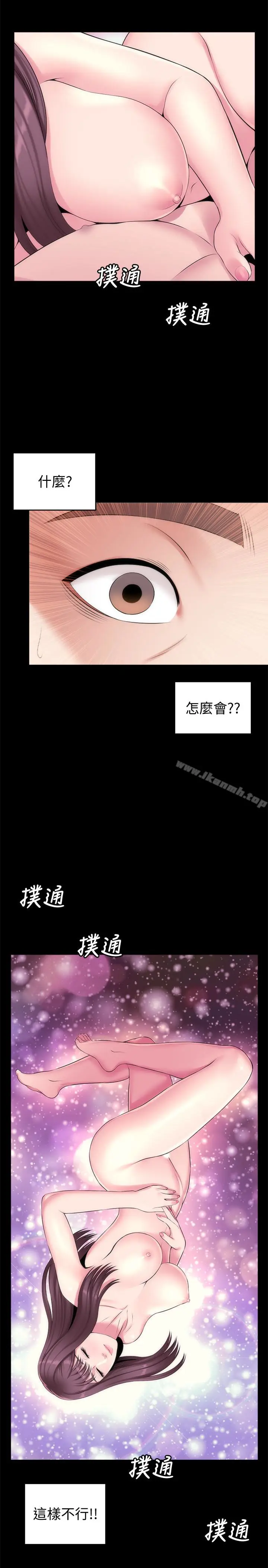 漫画《隔壁母女》第30话第5张图