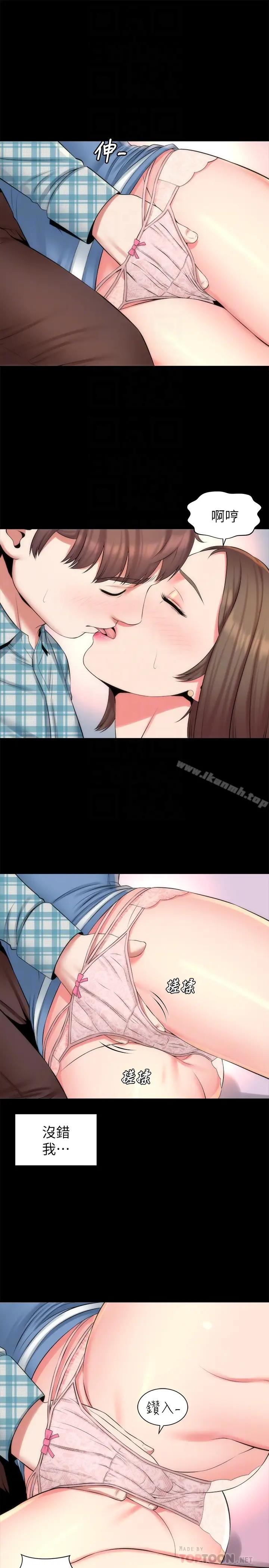 漫画《隔壁母女》第30话第7张图