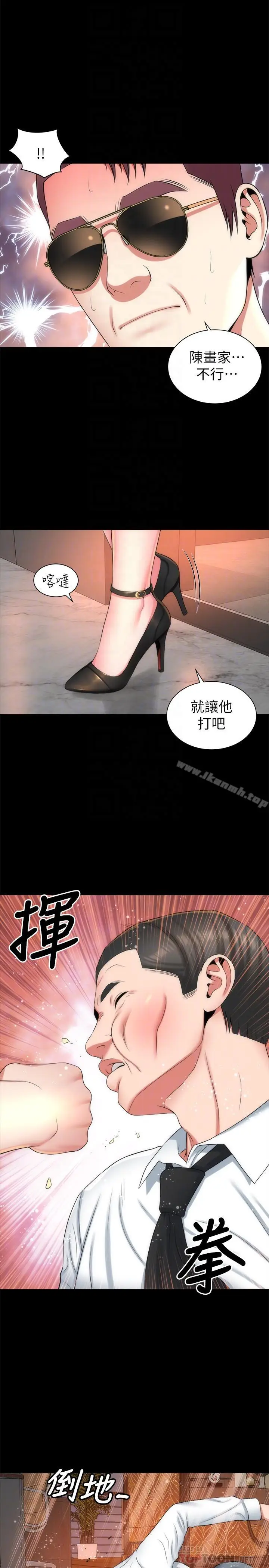 漫画《隔壁母女》第36话第14张图