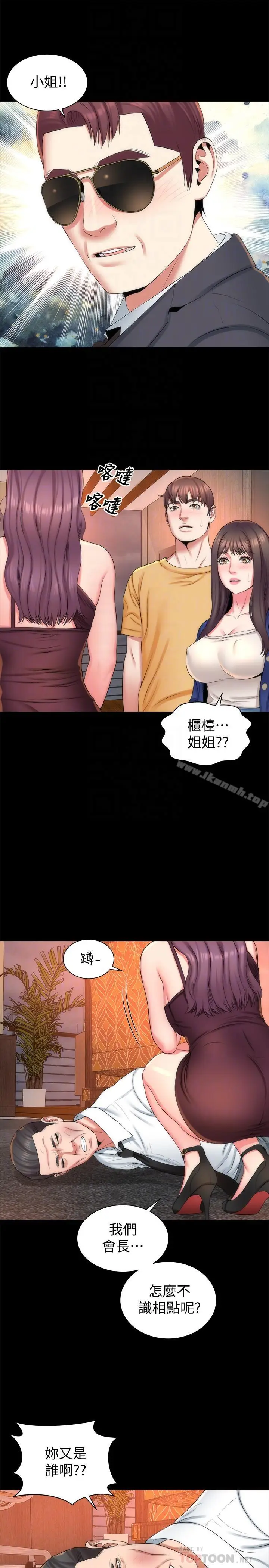 漫画《隔壁母女》第36话第16张图