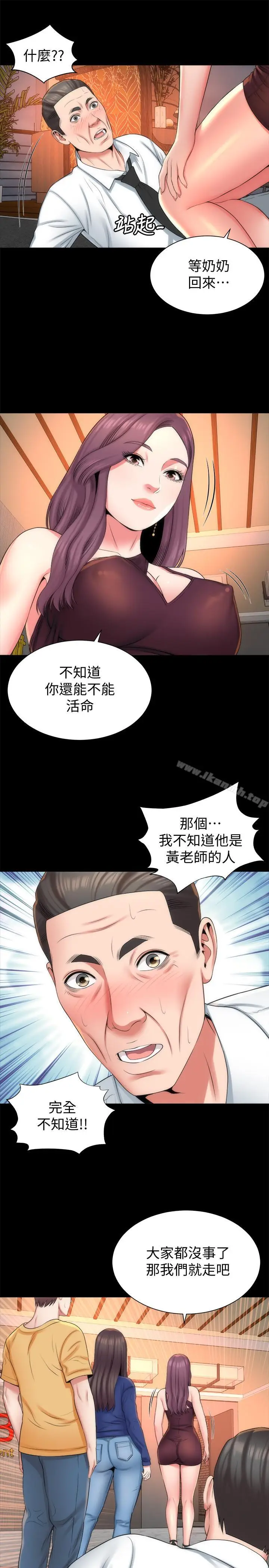 漫画《隔壁母女》第36话第19张图