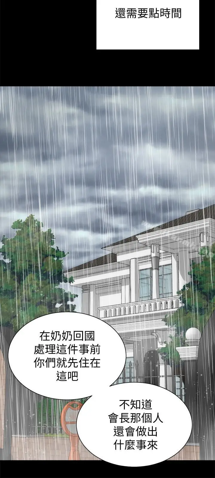 漫画《隔壁母女》第36话第21张图