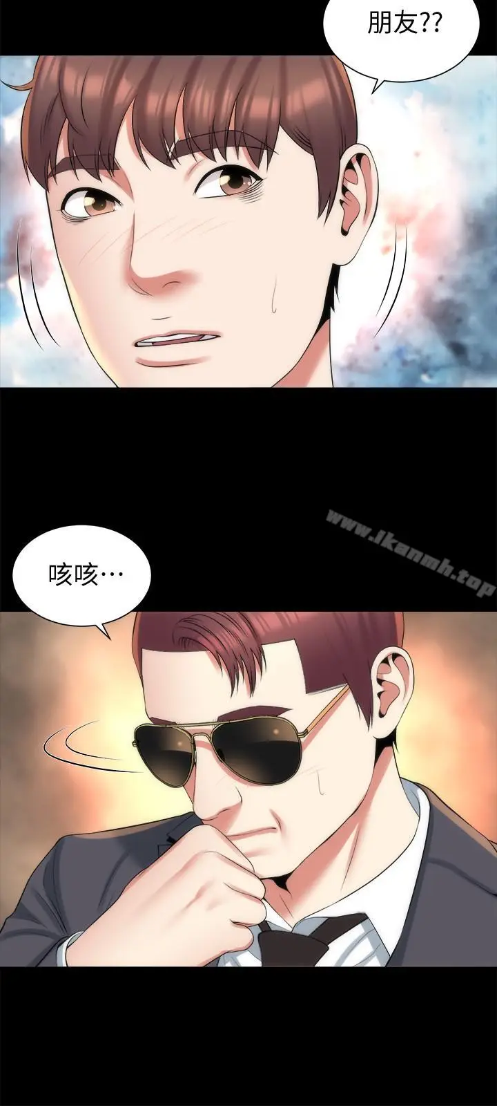 漫画《隔壁母女》第36话第3张图