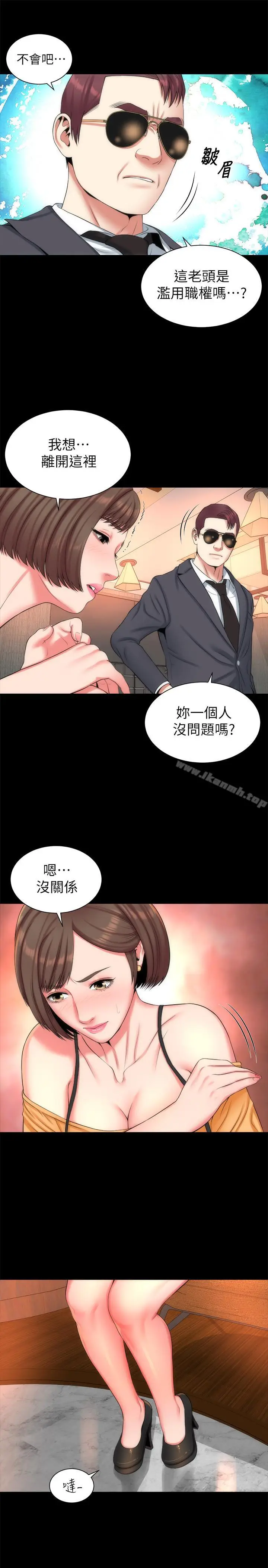 漫画《隔壁母女》第36话第7张图