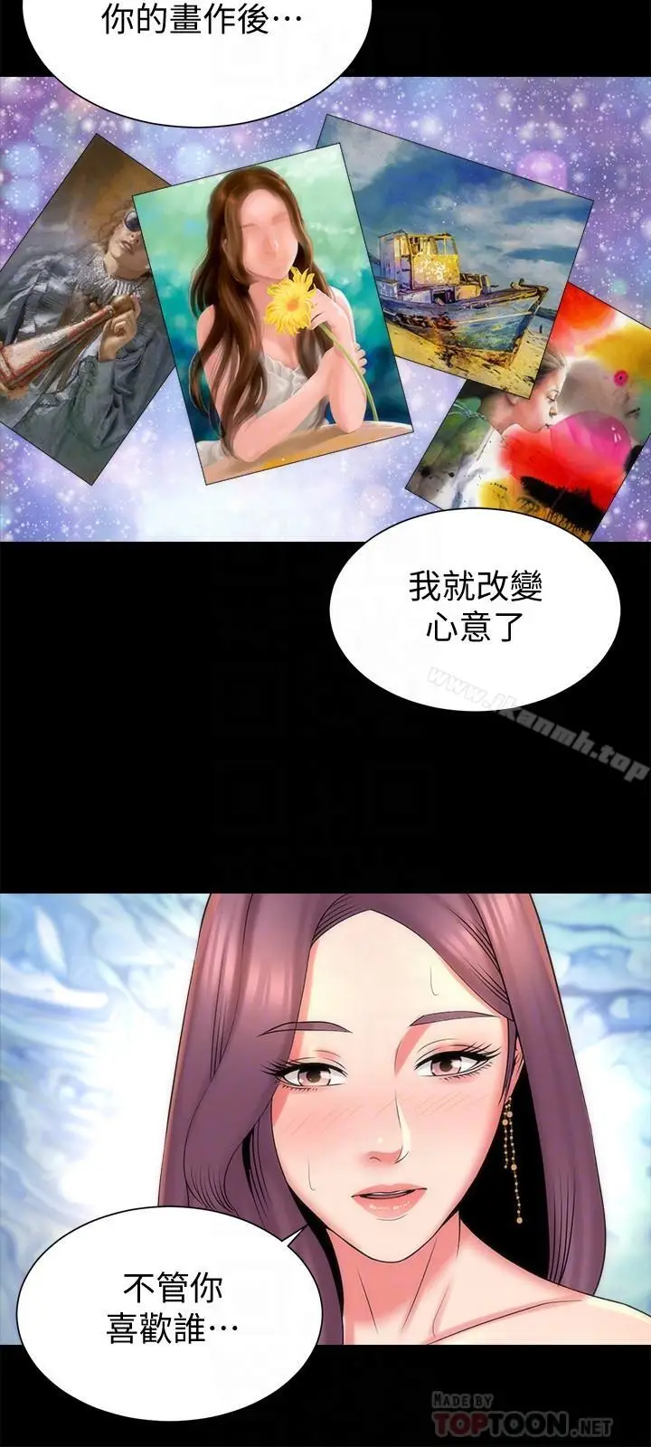 漫画《隔壁母女》第37话第18张图