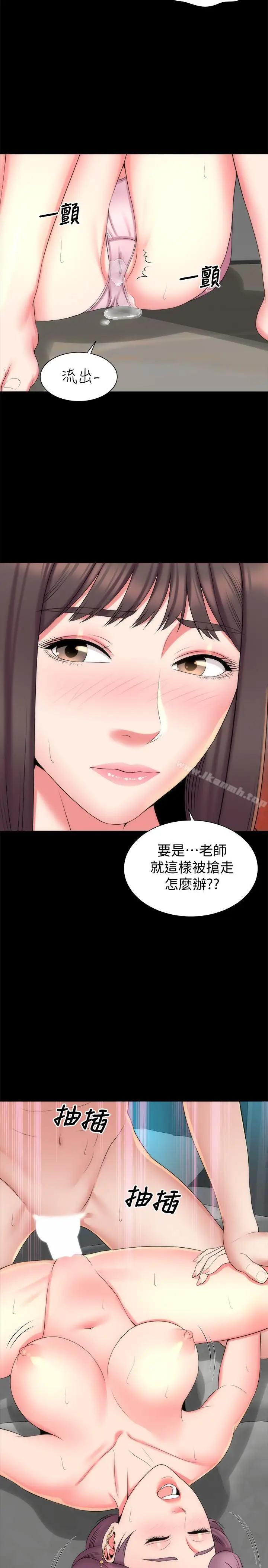 漫画《隔壁母女》第37话第26张图